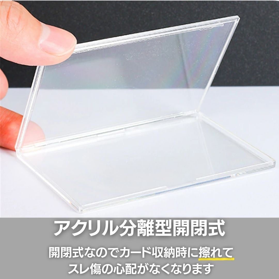 トレカケース | アクリル製トレカ保護ケース20枚セット - UVカット・密閉収納