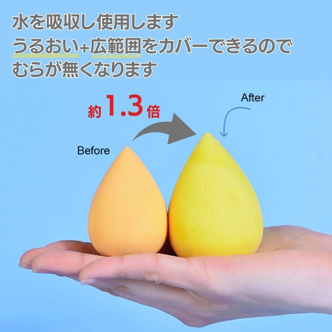 コスメティック | 選べる4カラー 水で膨らむメイクスポンジ7点セット（収納ボトル付き）