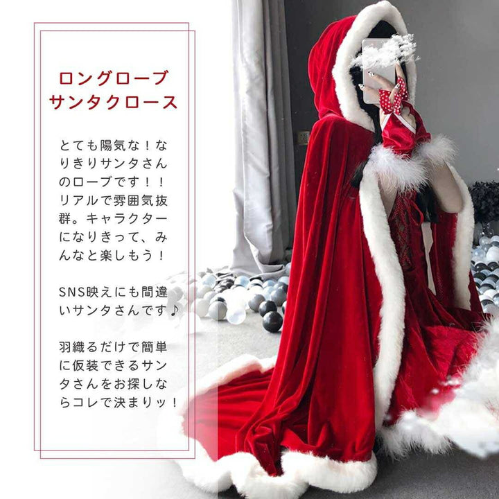 仮装 | クリスマス用サンタクロースコスプレマント
