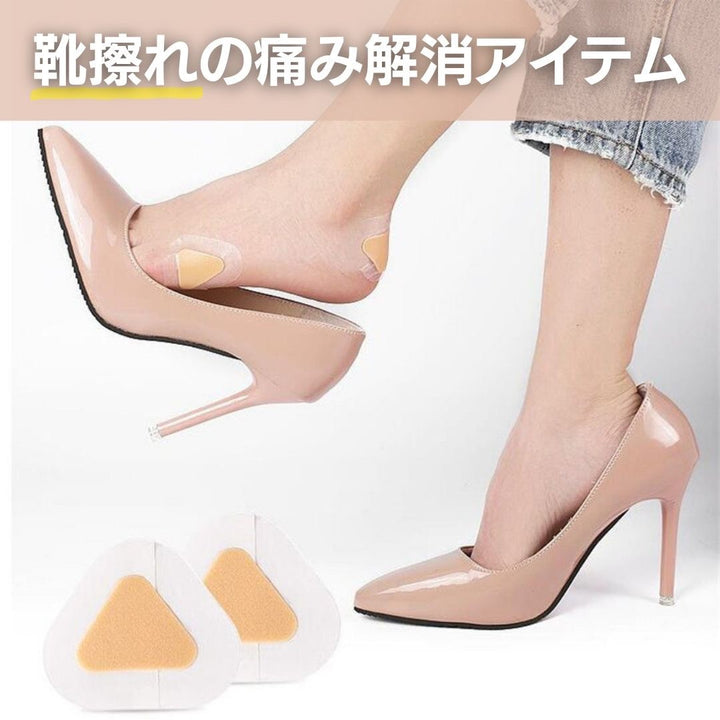 かかと 靴擦れ 防止 | かかと保護パッド 10枚入り 靴擦れ防止用