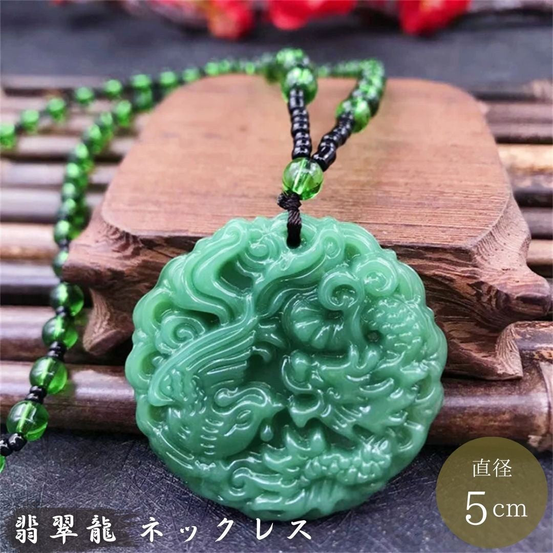 ネックレス | 翡翠の龍と鳳凰ネックレス - ユニセックスジュエリー