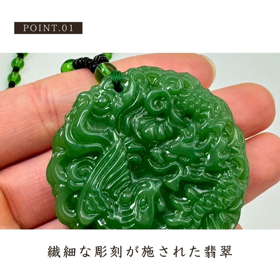 ネックレス | 翡翠の龍と鳳凰ネックレス - ユニセックスジュエリー