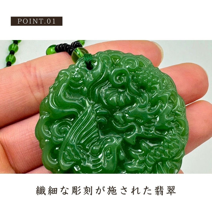 ネックレス | 翡翠の龍と鳳凰ネックレス - ユニセックスジュエリー