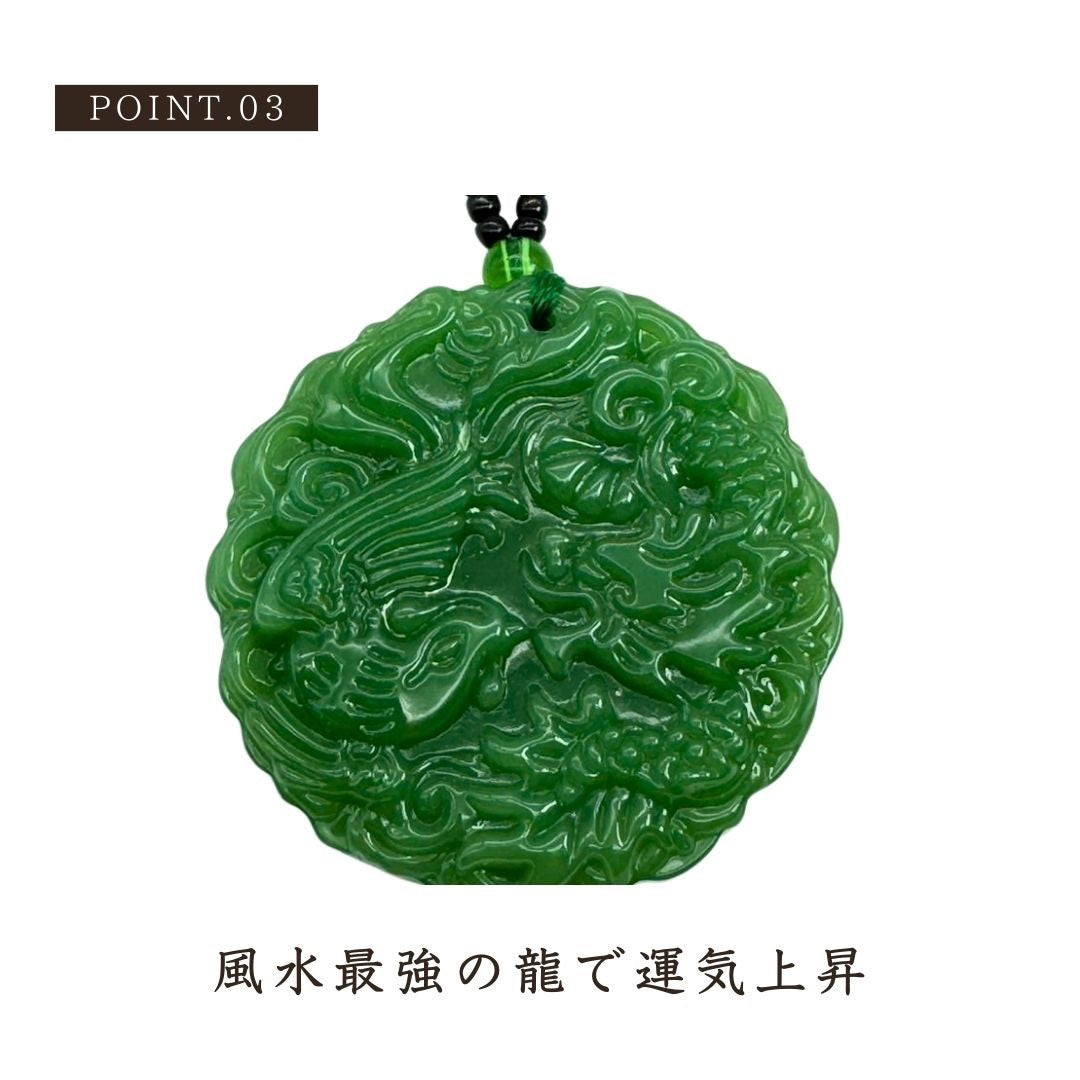 ネックレス | 翡翠の龍と鳳凰ネックレス - ユニセックスジュエリー