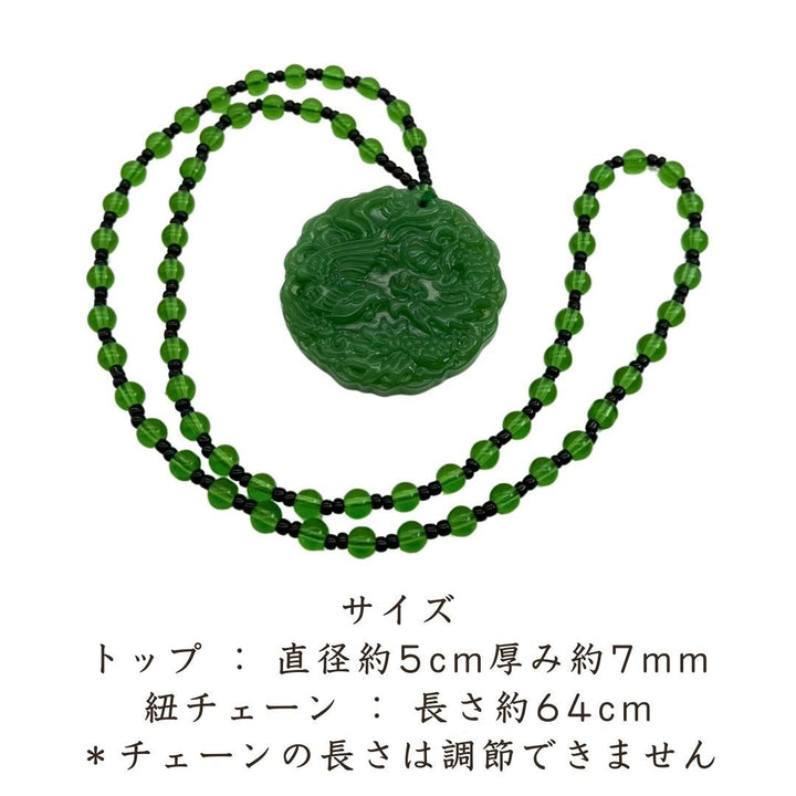 ネックレス | 翡翠の龍と鳳凰ネックレス - ユニセックスジュエリー