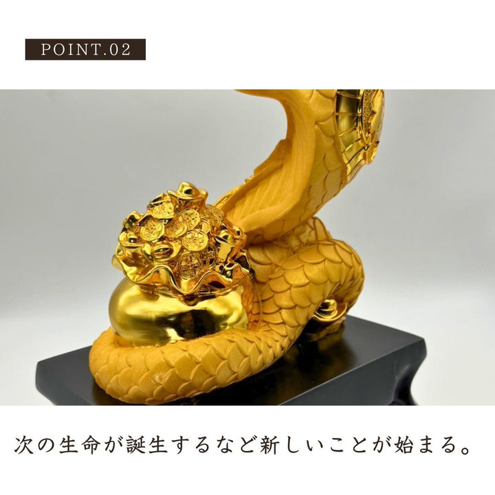 風水 インテリア | ゴールド蛇置物 - 風水開運干支オブジェ