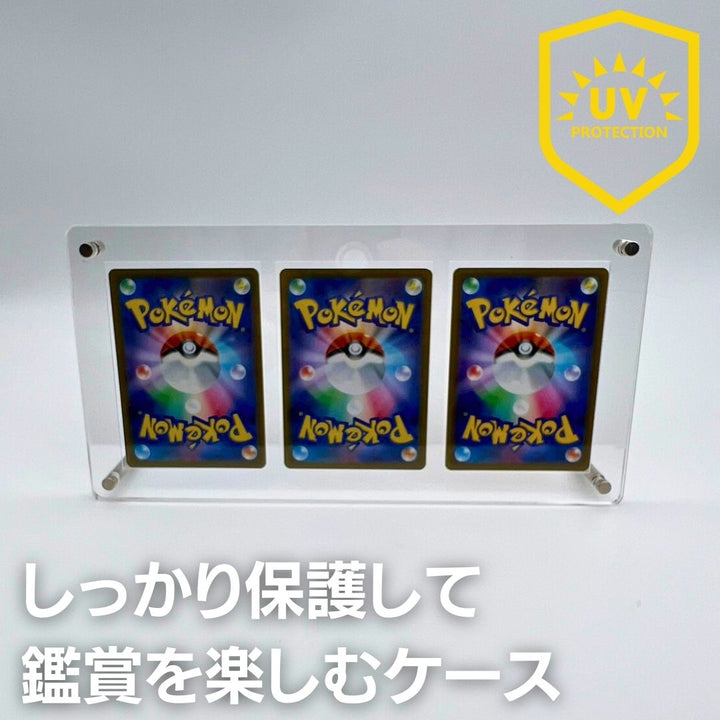 トレカケース | ポケモン・遊戯王用アクリル製トレカ保護ケース（3枚収納）