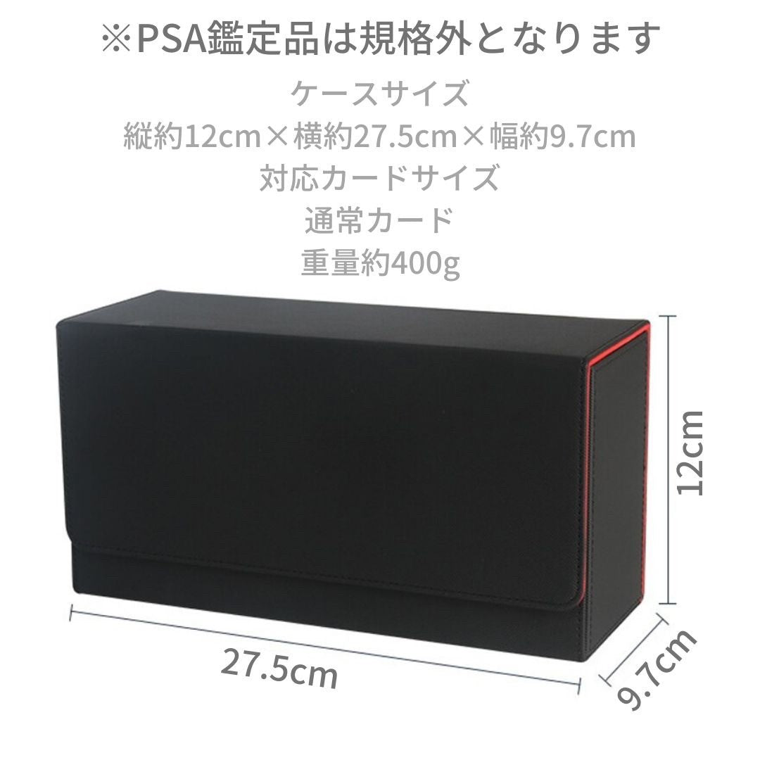 トレカケース | 大容量トレカ保護ケース - 選べる2カラー
