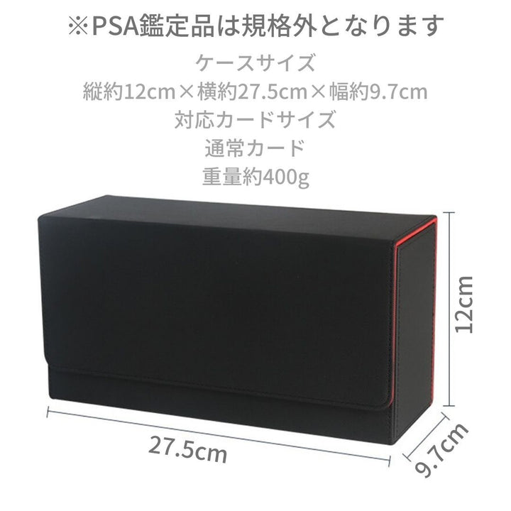 トレカケース | 大容量トレカ保護ケース - 選べる2カラー