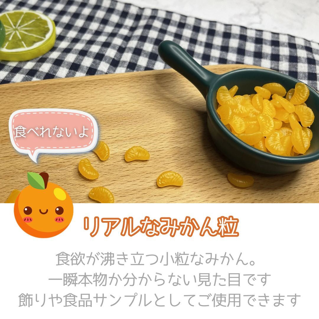 インテリア オブジェ | リアル食品サンプル みかん10個セット ディスプレイ用