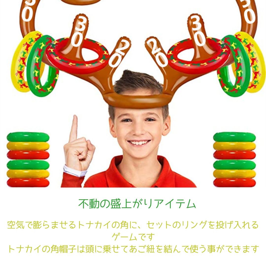 仮装 パーティーグッズ | クリスマス風船輪投げセット - トナカイハット付き