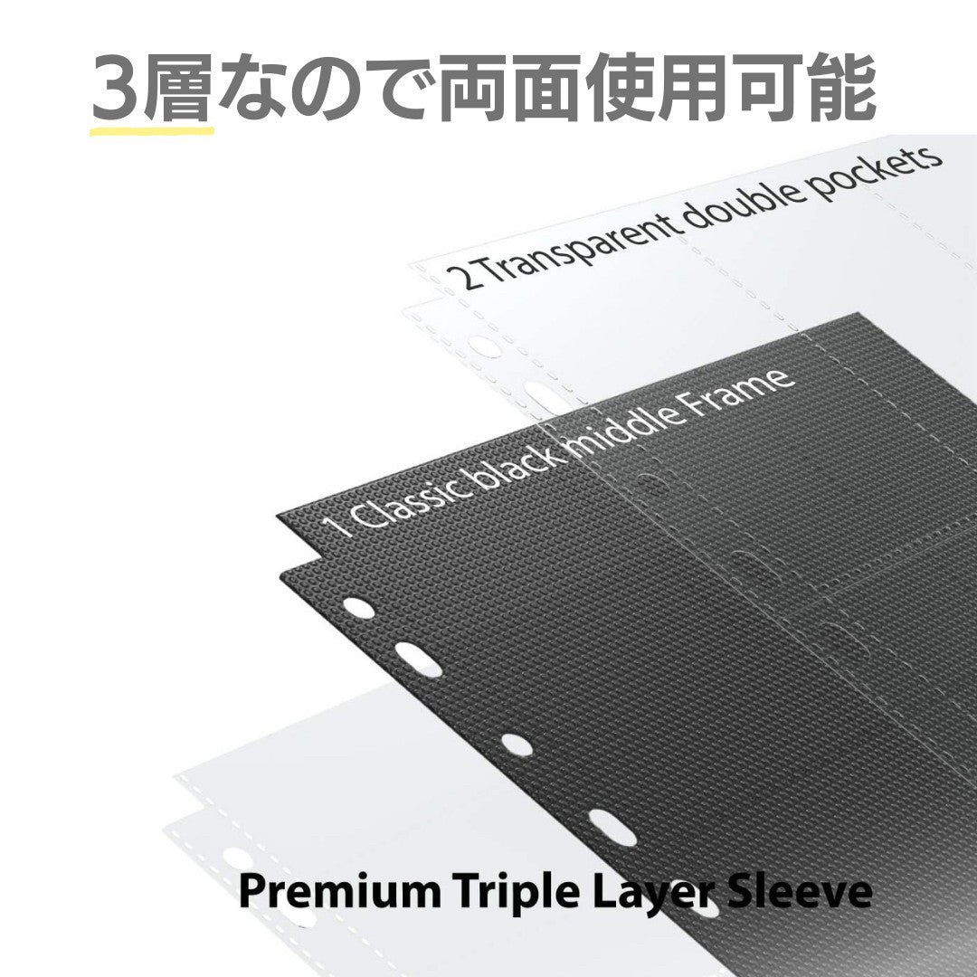 トレカケース | 9ポケット両面トレカ用リフィルシート30枚セット（全2色）