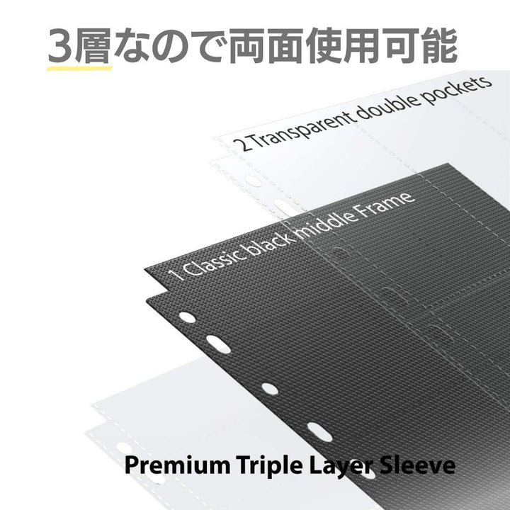 トレカケース | 9ポケット両面トレカ用リフィルシート30枚セット（全2色）
