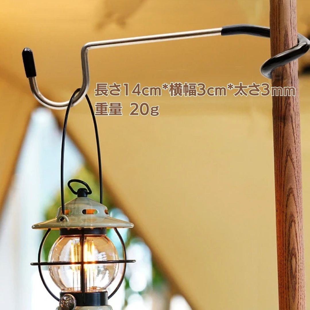 キャンプ用品 | 耐熱アイアンランタンフック8個セット - キャンプ・登山用