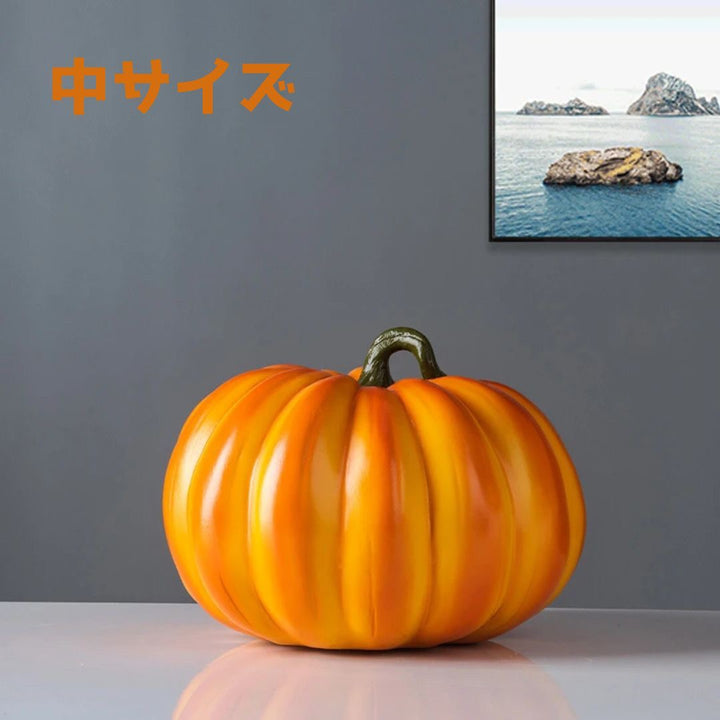 イベントグッズ | ハロウィン用リアルカボチャ置物 - 室内外対応、おしゃれ北欧デザイン