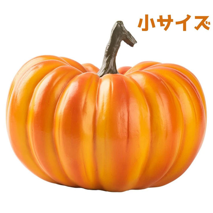 イベントグッズ | ハロウィン用リアルカボチャ置物 - 室内外対応、おしゃれ北欧デザイン