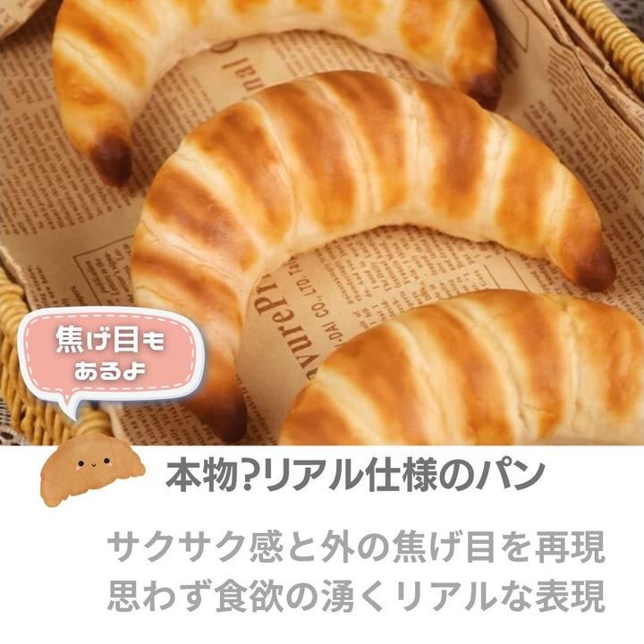 インテリア オブジェ | リアルクロワッサン食品サンプル ディスプレイ・インテリア用