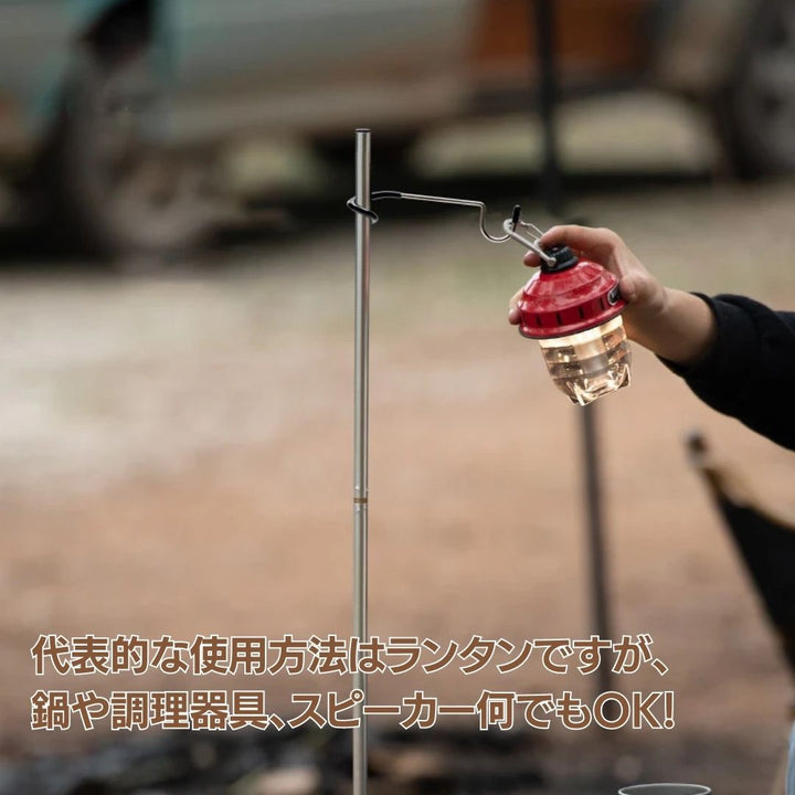 キャンプ用品 | 耐熱アイアンランタンフック8個セット - キャンプ・登山用