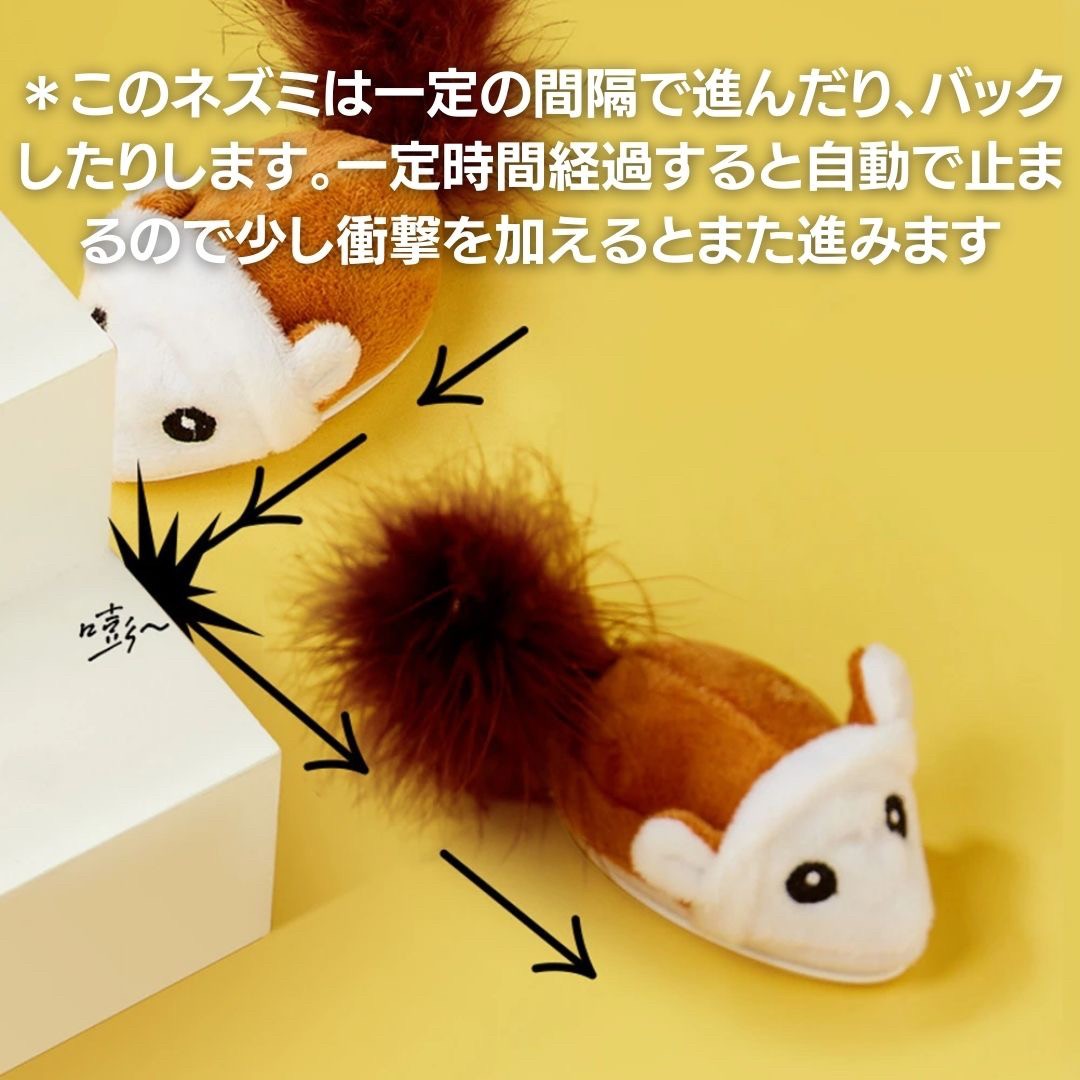 ペットグッズ | 電動ネズミおもちゃ - 猫用運動不足解消グッズ