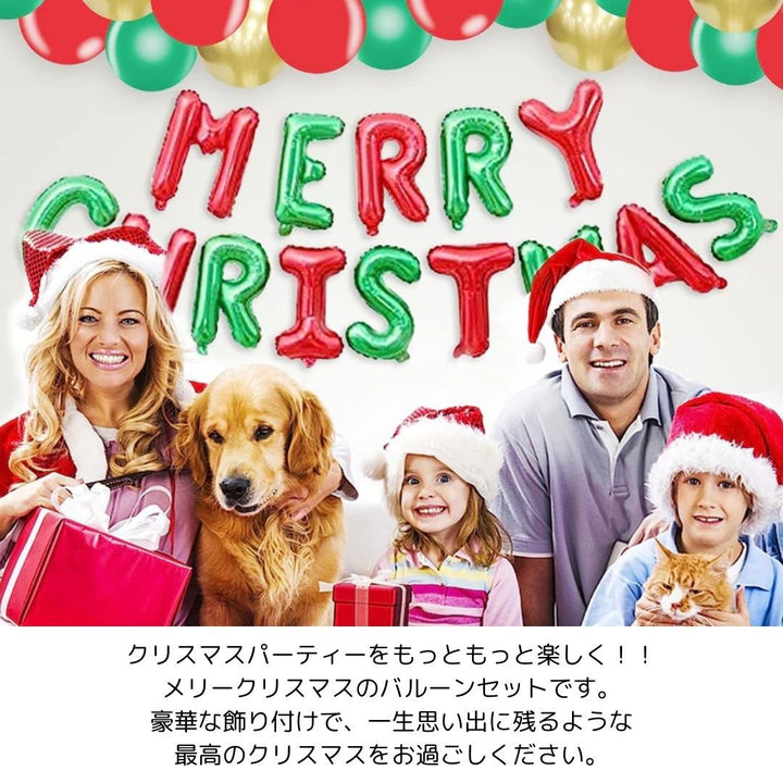 イベントグッズ | クリスマスツリー風船セット - 室内デコレーション50個入り