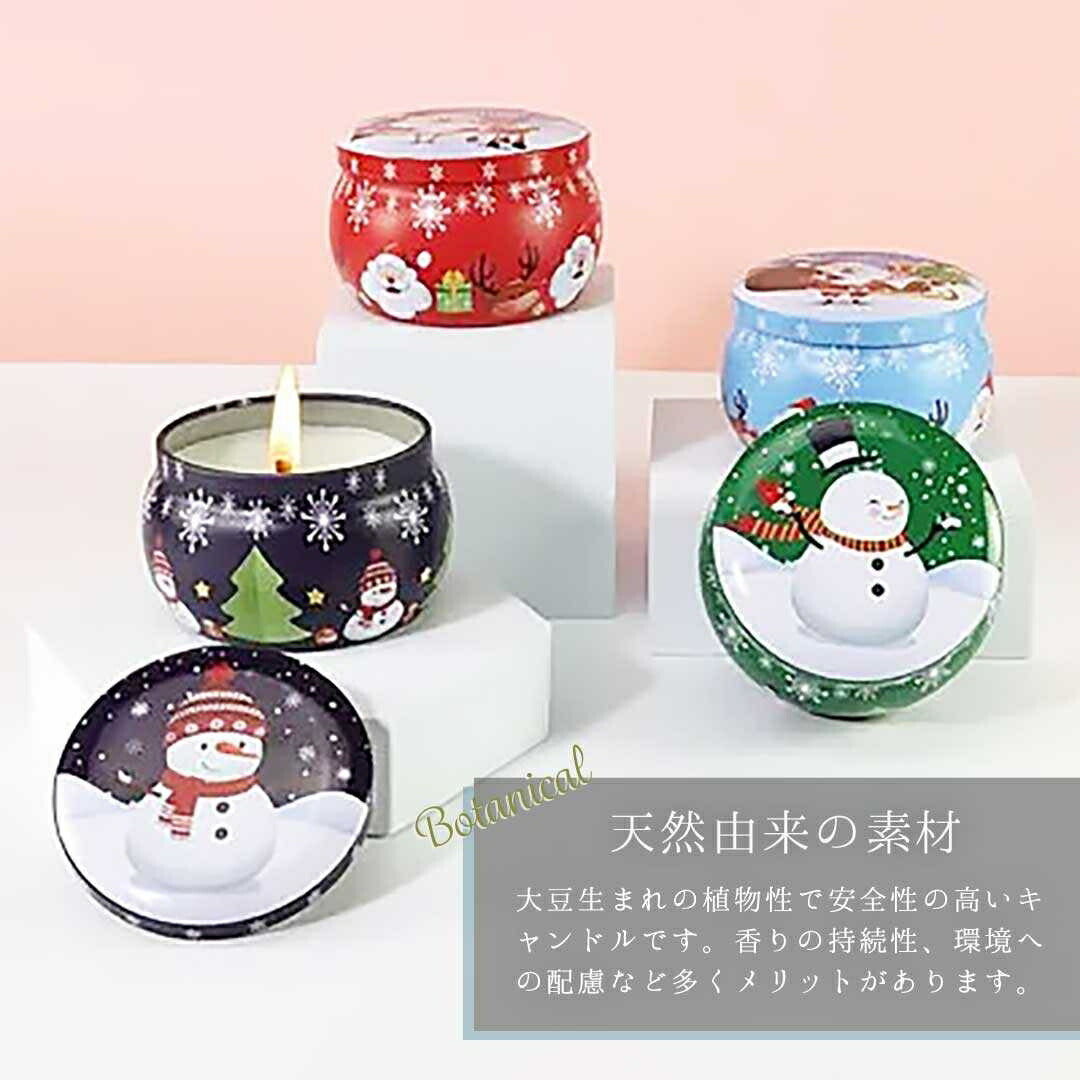 インテリア雑貨 その他 | クリスマス アロマキャンドルセット - ソイワックス缶入り4個