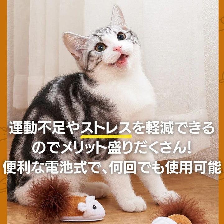 ペットグッズ | 電動ネズミおもちゃ - 猫用運動不足解消グッズ