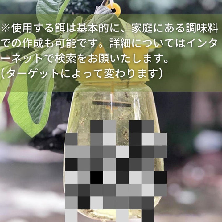 虫よけ 鳥よけ | 黄色屋根型虫取りトラップ 5個セット 安全無毒・簡単設置