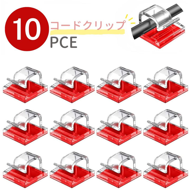 インテリア雑貨 その他 | レッド＆クリアコードクリップ10個セット - ケーブル固定用粘着シート付