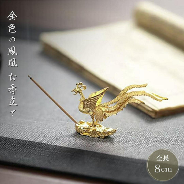 お香 グッズ | ゴールドフェニックス香炉・お香立て