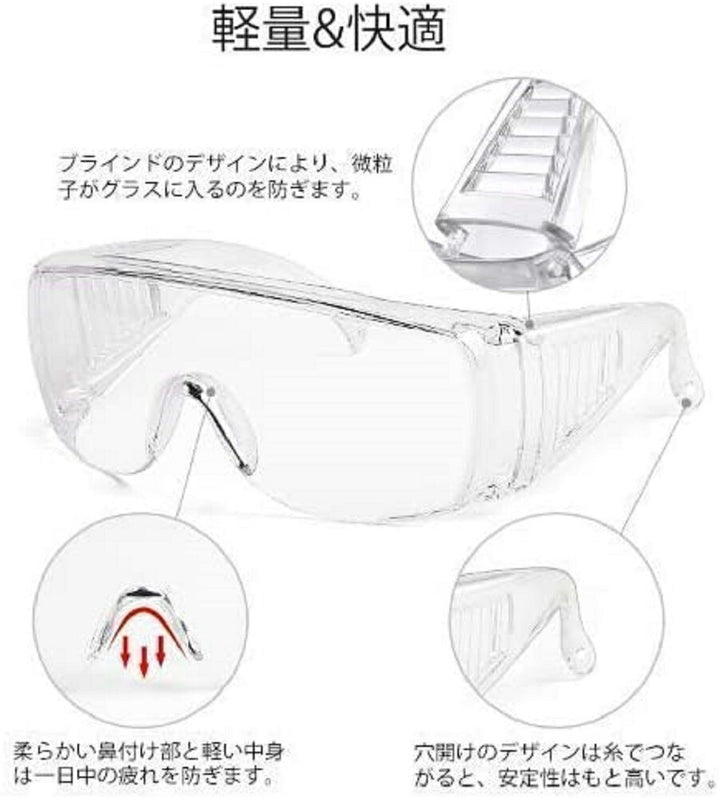 マスク | 保護メガネ100個セット 軽量透明防塵ゴーグル