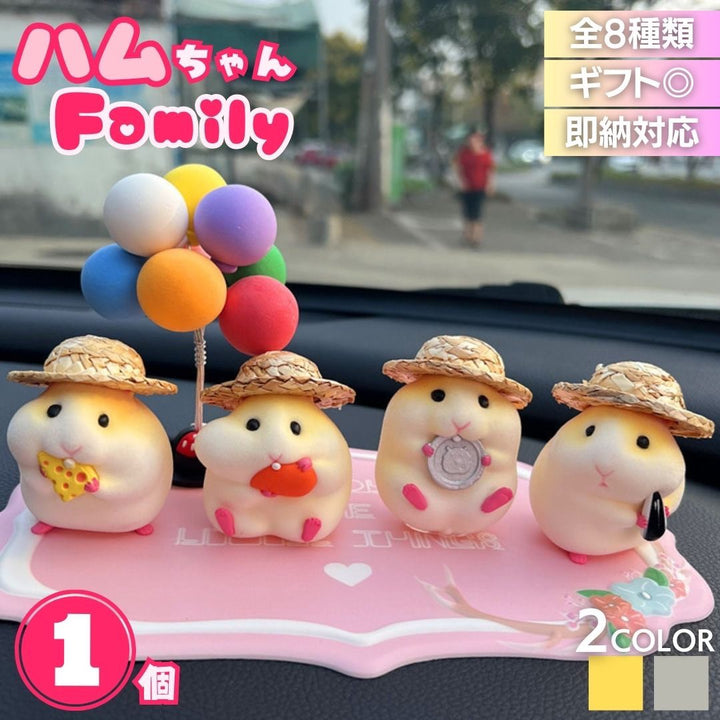 車 アクセサリー | ハムスター麦わら帽子置物 - かわいい車内インテリア・ギフト