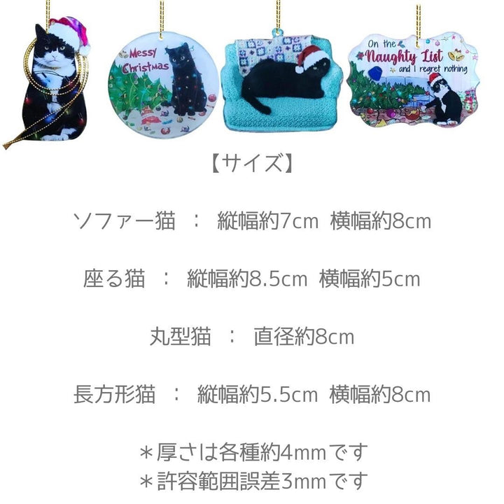 イベントグッズ | 猫とクリスマスツリーのアクリルオーナメント3種セット