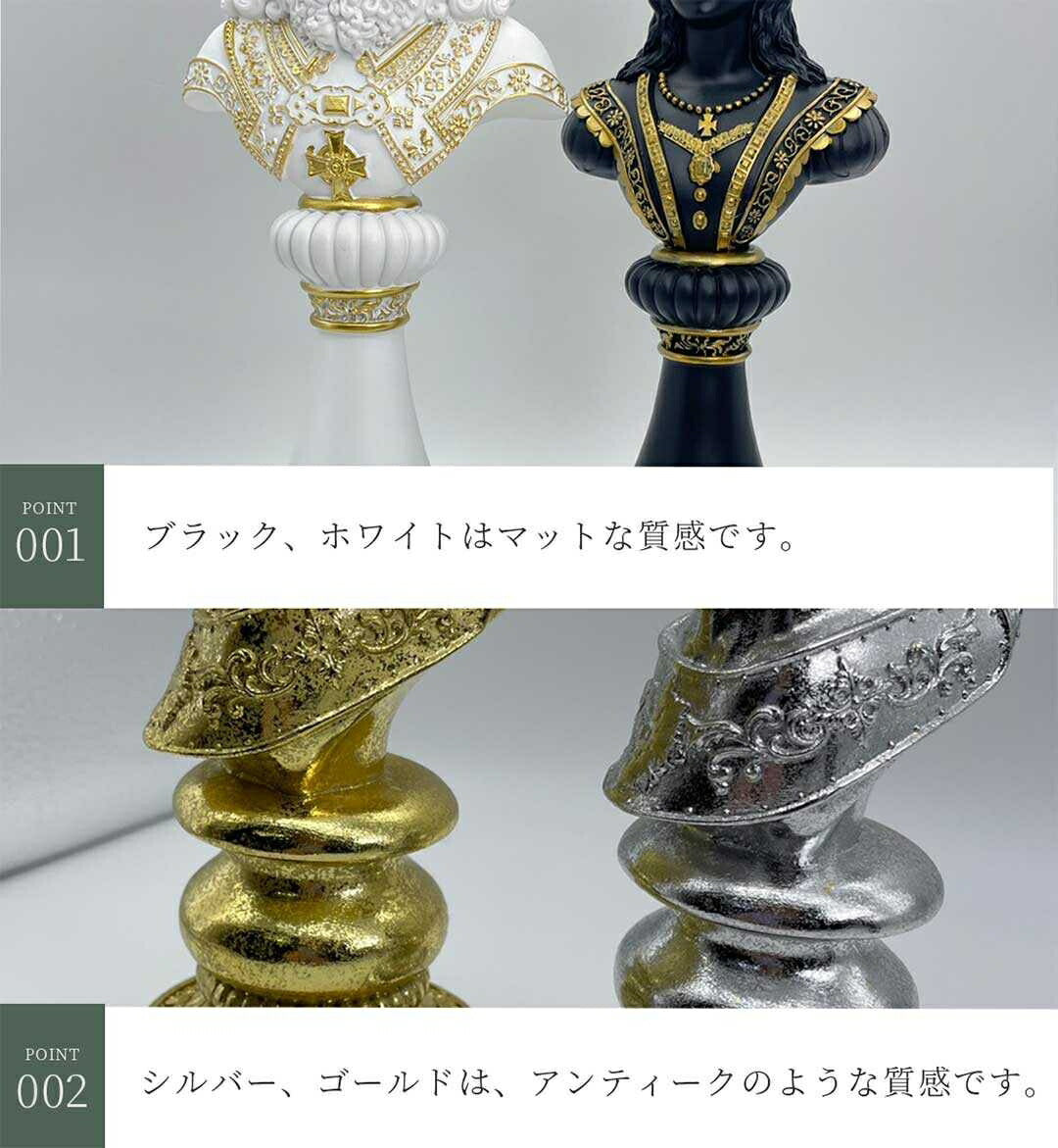 インテリア オブジェ | ナイト・キング・クイーン チェス駒デザイン オブジェ 【アンティーク調仕上げ・微細な塗装ムラ等あり】