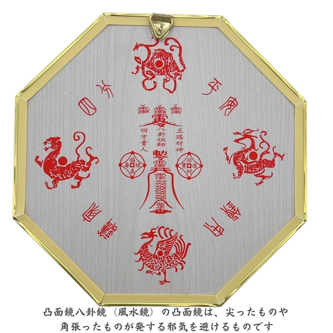 風水 インテリア | 2025年新春福袋: 水晶玉・八卦鏡・中国結ふさセット