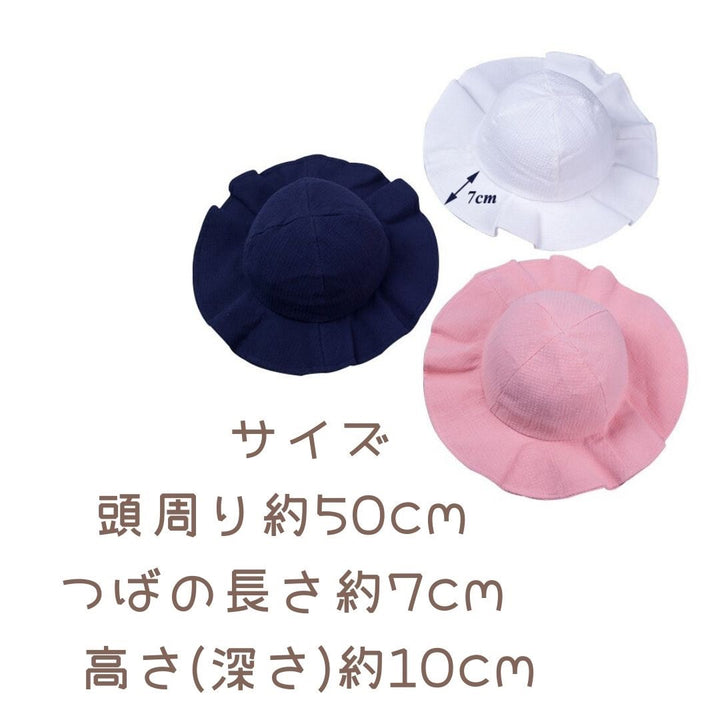 赤ちゃん用品 | キッズ・ベビー用日焼け防止ツバ広帽子 全5色