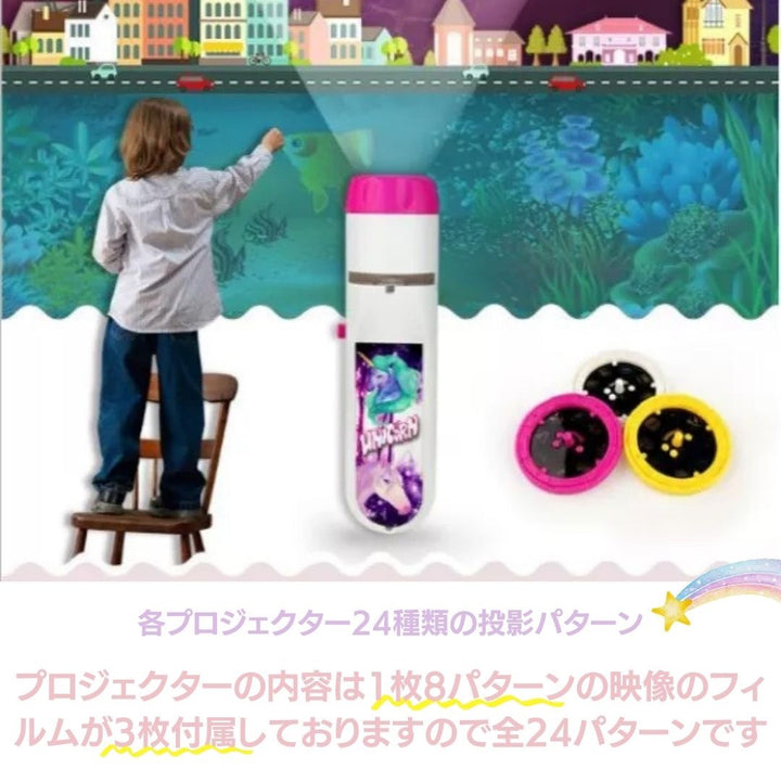 子供 おもちゃ | 子供用プロジェクターライト - 恐竜・宇宙・人魚デザイン