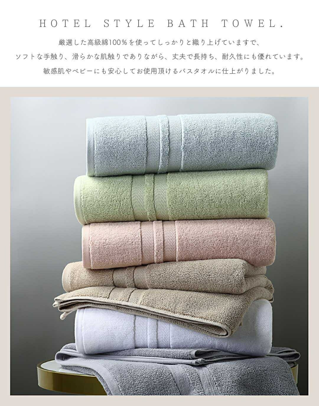 インテリア雑貨 その他 | ホテル品質 綿100% 大判バスタオル3枚セット - 速乾・ふわふわ
