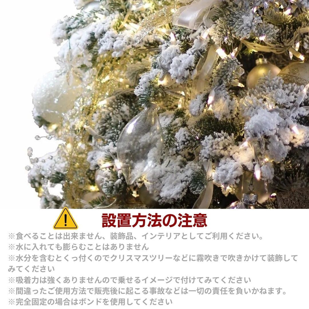 イベントグッズ | フェイクスノー 1000gセット クリスマス装飾