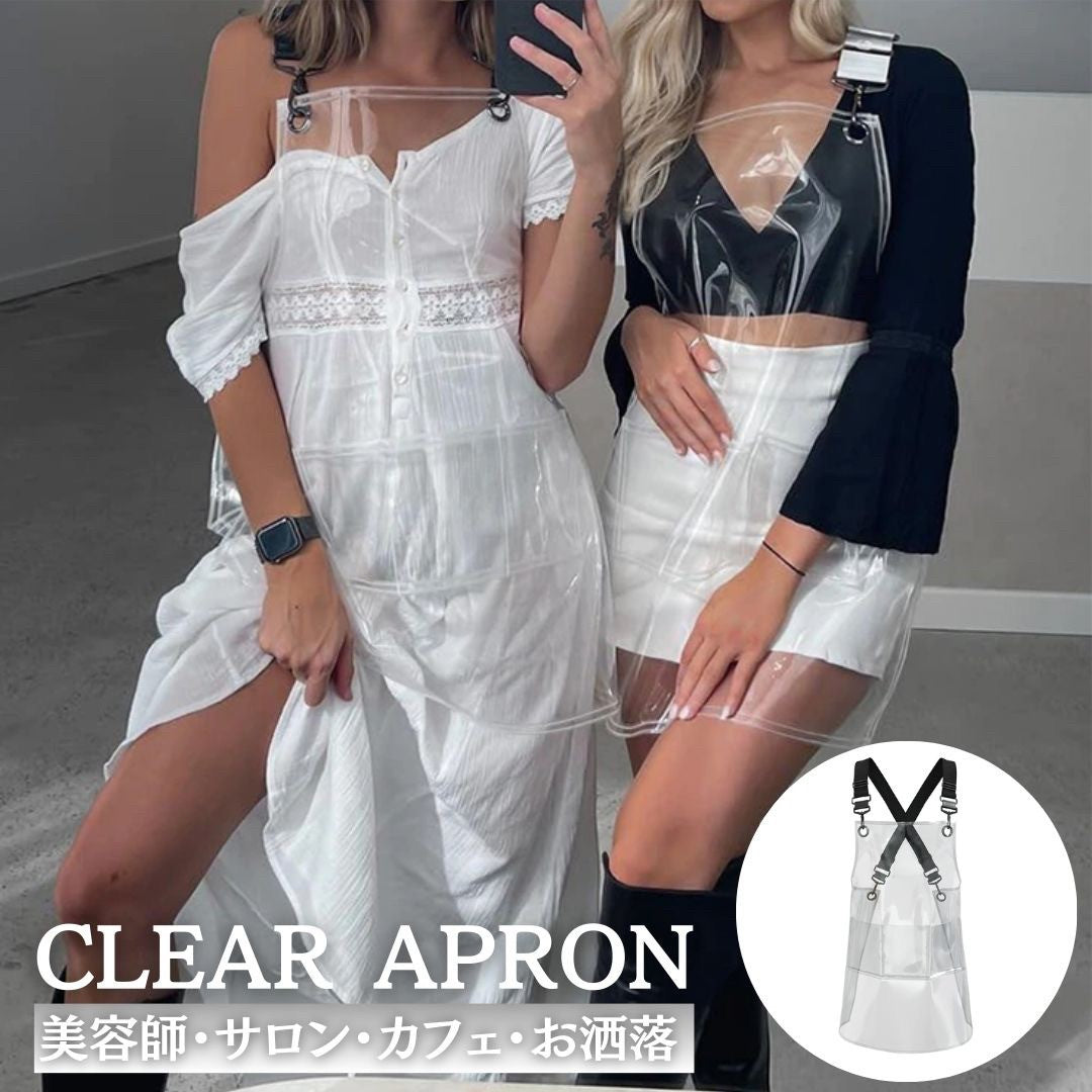 アウトドア用品 その他 | クリアエプロン - 美容・サロン・DIY向けPVC製