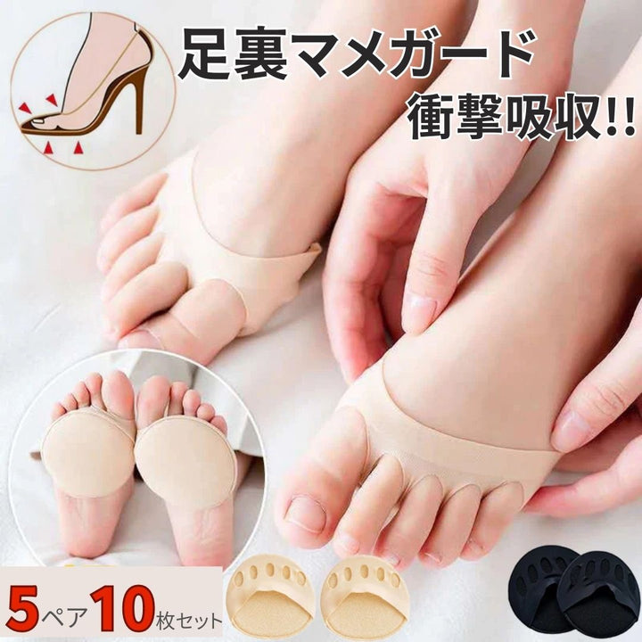 かかと 靴擦れ 防止 | 足裏保護パッド 5ペア ベージュ/ブラック - 靴擦れ・脱げ防止用