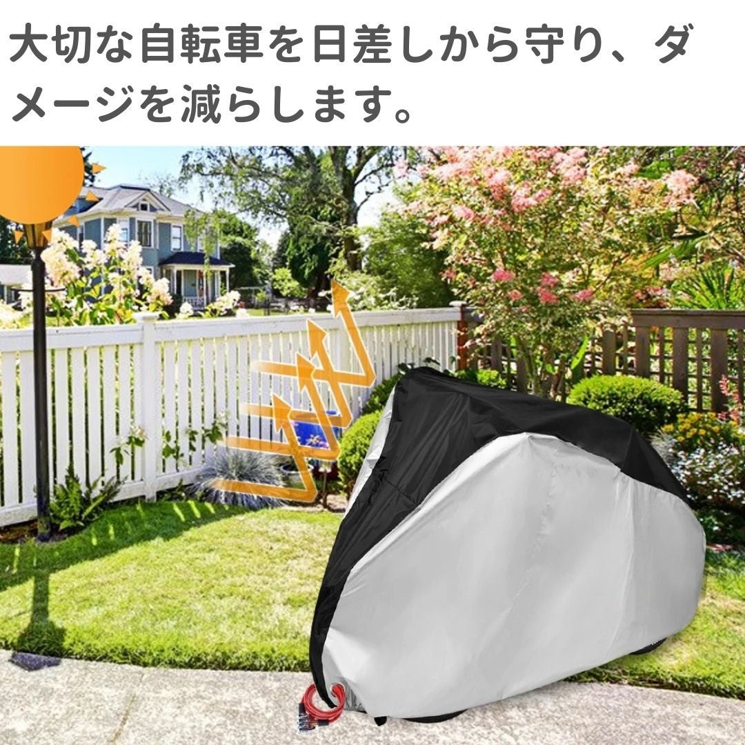 キャップ | 耐UV・防水シルバーorブラック自転車カバー