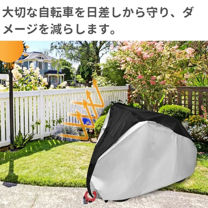 キャップ | 耐UV・防水シルバーorブラック自転車カバー