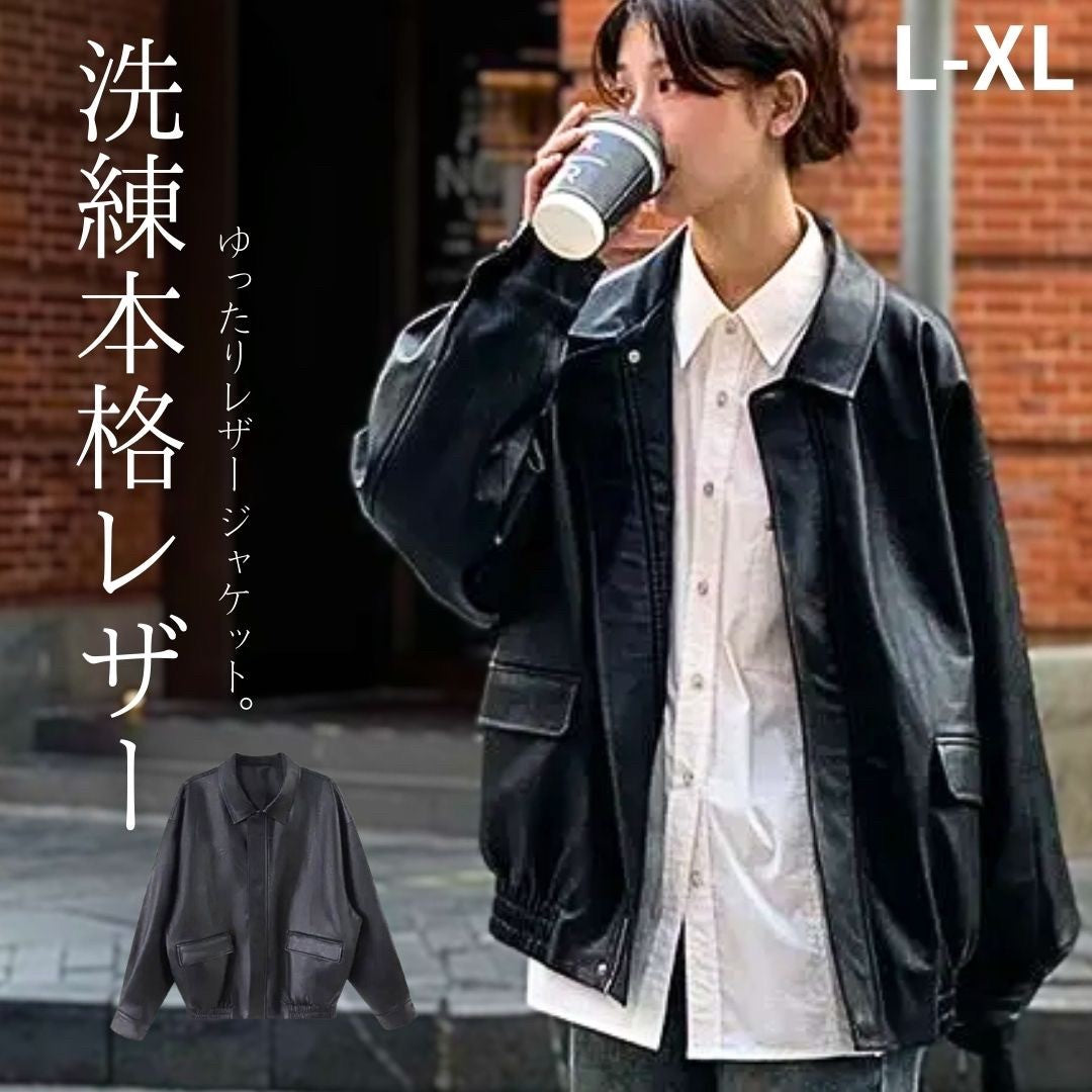 アウター ジャケット | オーバーサイズ フェイクレザージャケット ブラック【秋冬・ユニセックス】