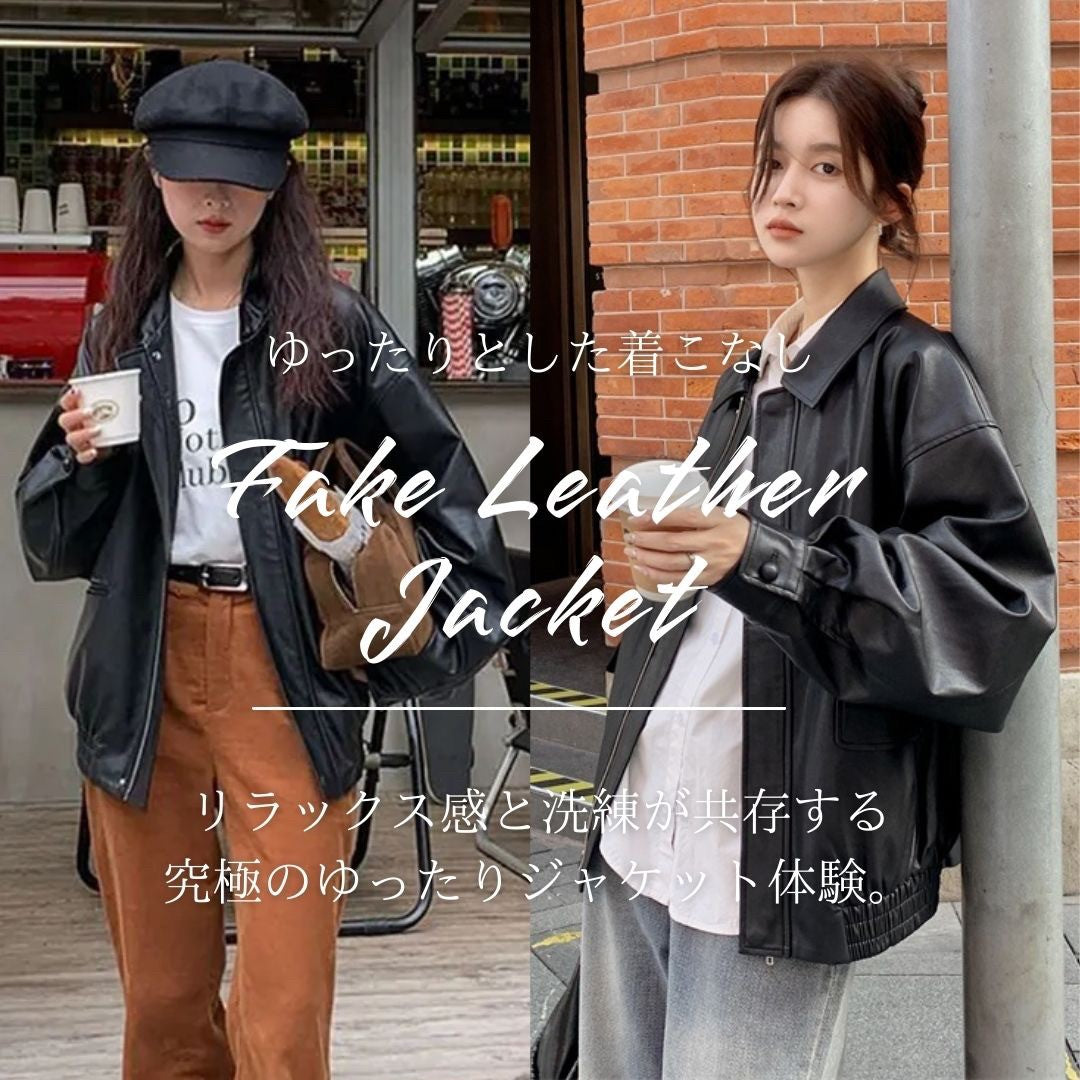 アウター ジャケット | オーバーサイズ フェイクレザージャケット ブラック【秋冬・ユニセックス】