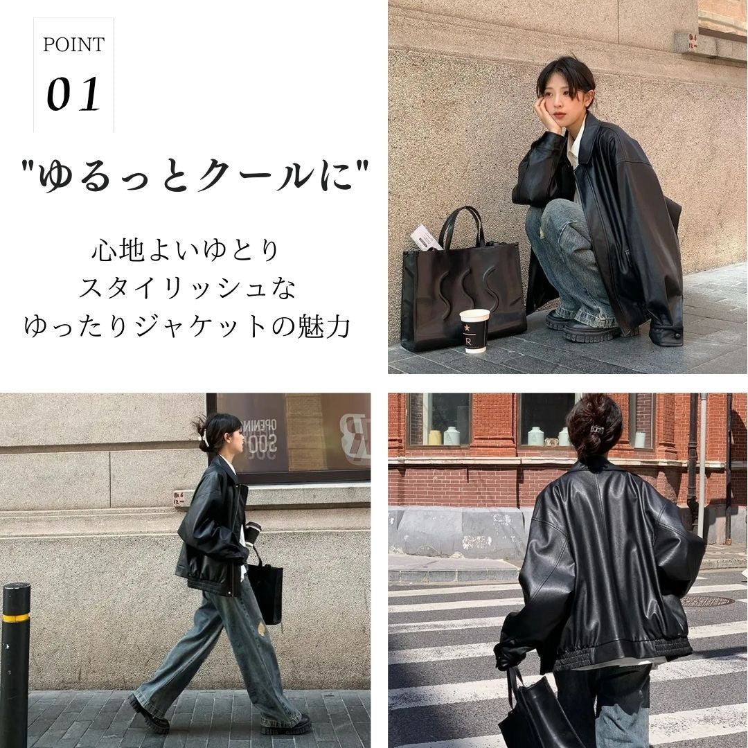アウター ジャケット | オーバーサイズ フェイクレザージャケット ブラック【秋冬・ユニセックス】