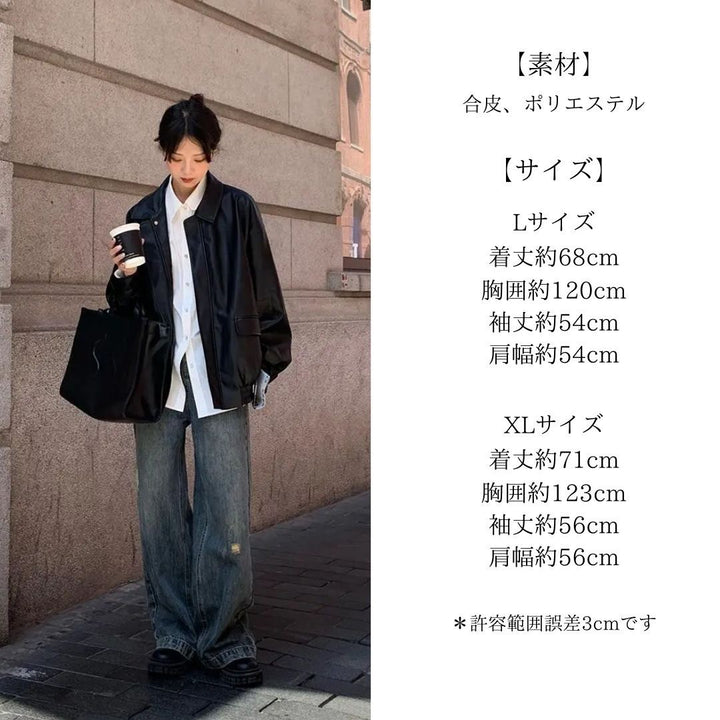 アウター ジャケット | オーバーサイズ フェイクレザージャケット ブラック【秋冬・ユニセックス】