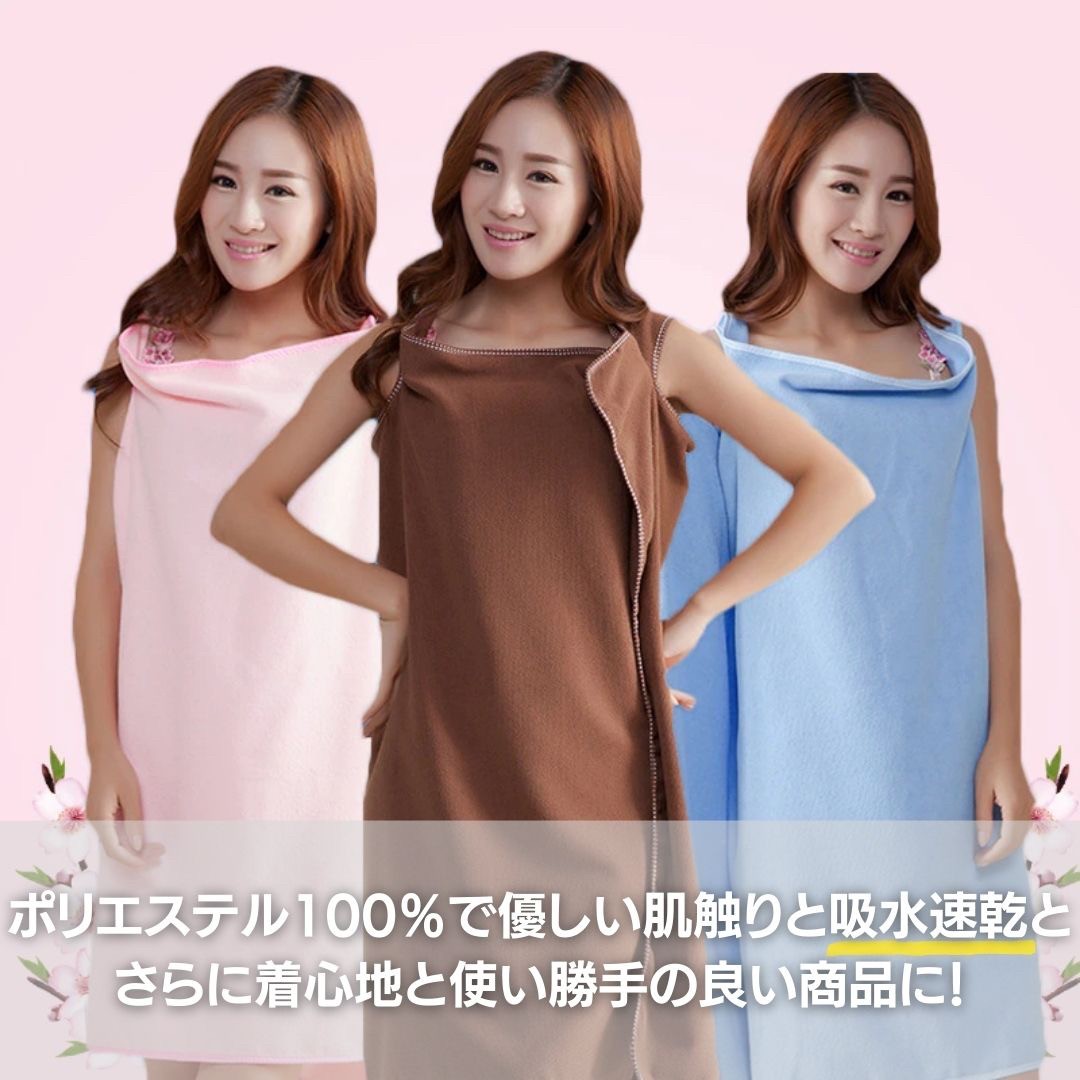 インテリア雑貨 その他 | 着るバスタオル マイクロファイバー ふわふわ - 選べる5カラー