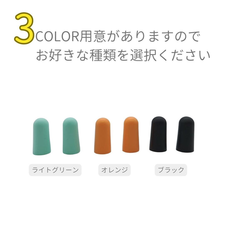 雑貨 その他 | 快眠サポート耳栓 60ペア：低反発・防音・痛くない