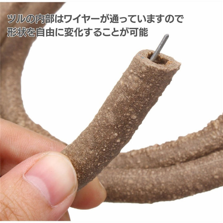 ペットグッズ | テラリウム用枝・木のツル1.5m - 爬虫類・昆虫向けインテリアオブジェ