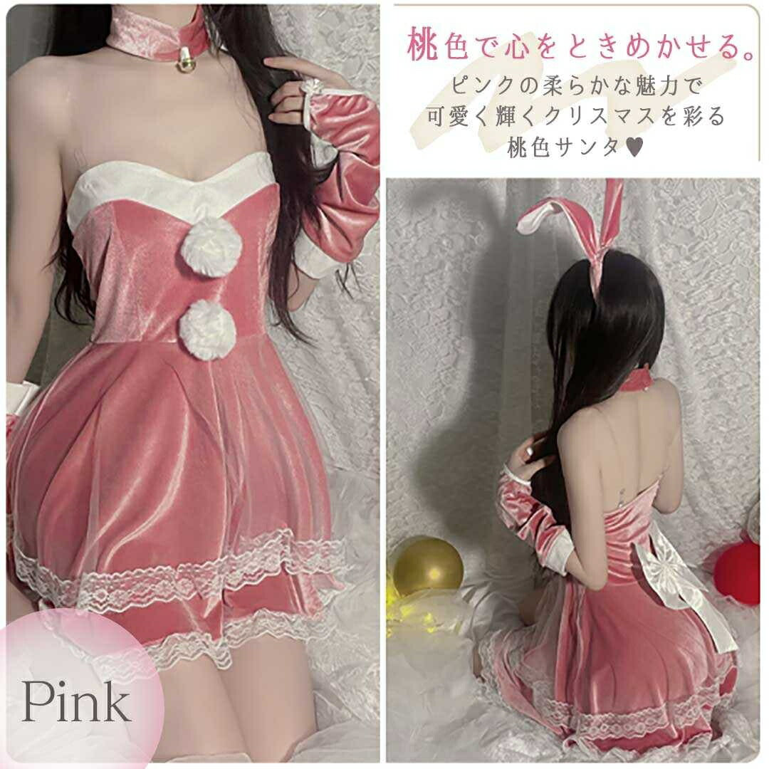 仮装 | クリスマス用バニーサンタコスプレ衣類【選べる2カラー】